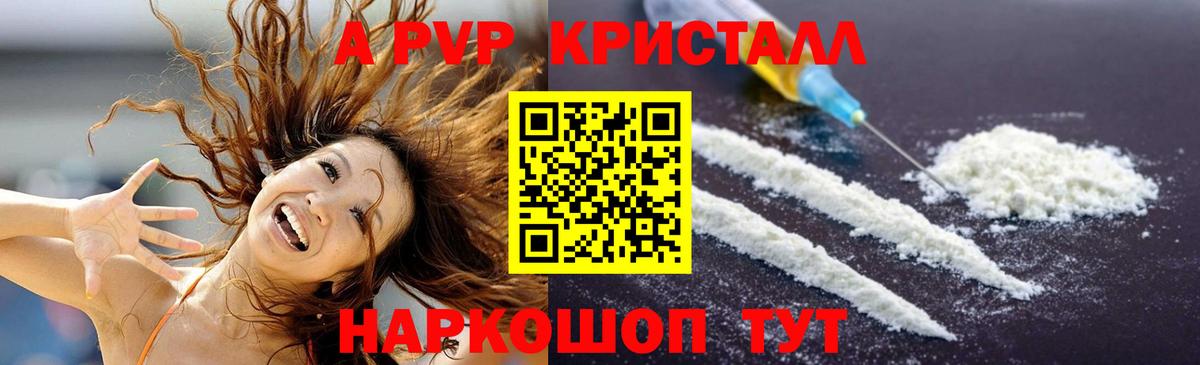 Владимир  Альфа ПВП Crystall  Вход с VPN  Alpha-PVP крисы CK  APVP Соль 