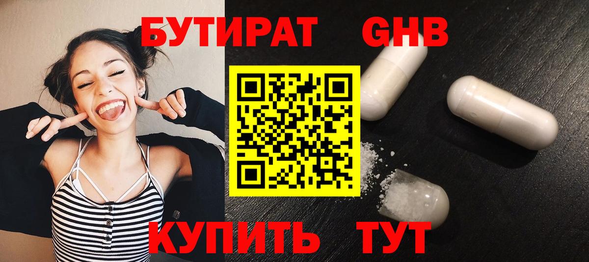Владимир  Бутират Butirat  Вход с VPN 