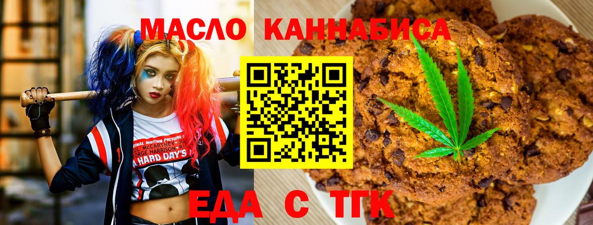 Владимир  Печенье с ТГК марихуана  Вход с VPN 