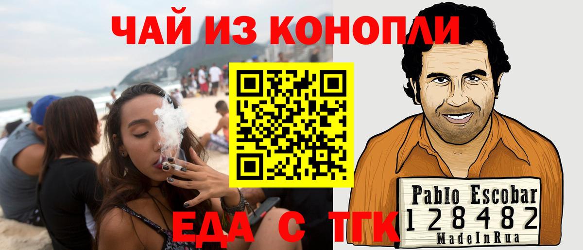 Печенье с ТГК конопля Владимир