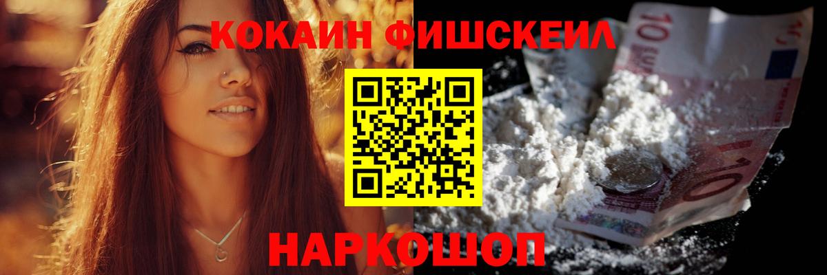 COCAIN FishScale Владимир