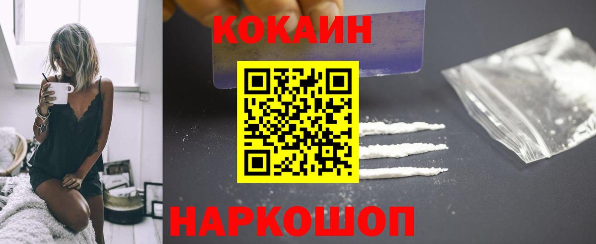 Cocaine FishScale  Вход с VPN  Кокаин Fish Scale  Владимир 