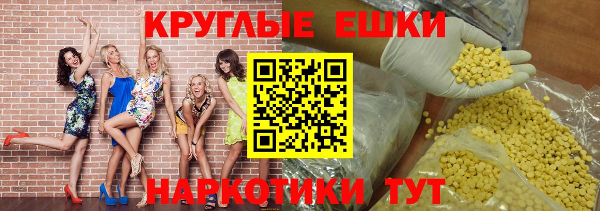 Экстази 300 mg  Ecstasy 280мг  ЭКСТАЗИ  Вход с VPN  Владимир 