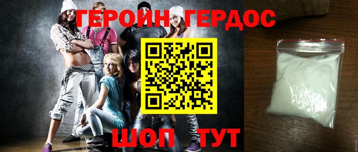 ГЕРОИН афганец  Вход с VPN  Владимир 