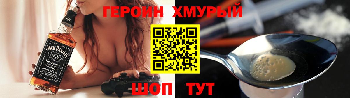 ГЕРОИН хмурый Владимир