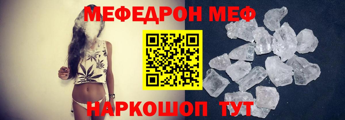 Мефедрон кристаллы  блэк спрут рабочий сайт  МЯУ-МЯУ мяу мяу  Владимир  Вход с VPN  Мефедрон 