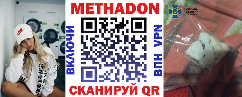 Метадон VHQ  дарнет шоп  Владимир 