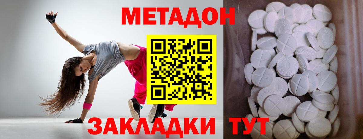Метадон мёд  МЕТАДОН мёд  Вход с VPN  Владимир 