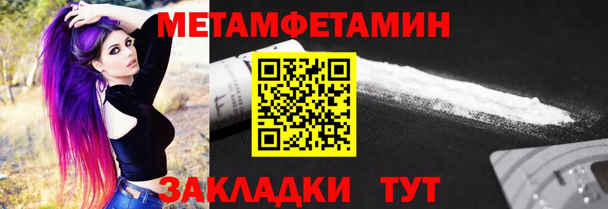 Владимир  Первитин Декстрометамфетамин 99.9%  МЕТАМФЕТАМИН  Вход с VPN 