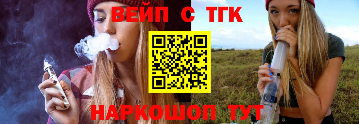 Владимир  Дистиллят ТГК вейп с тгк  Дистиллят ТГК Wax  Вход с VPN 