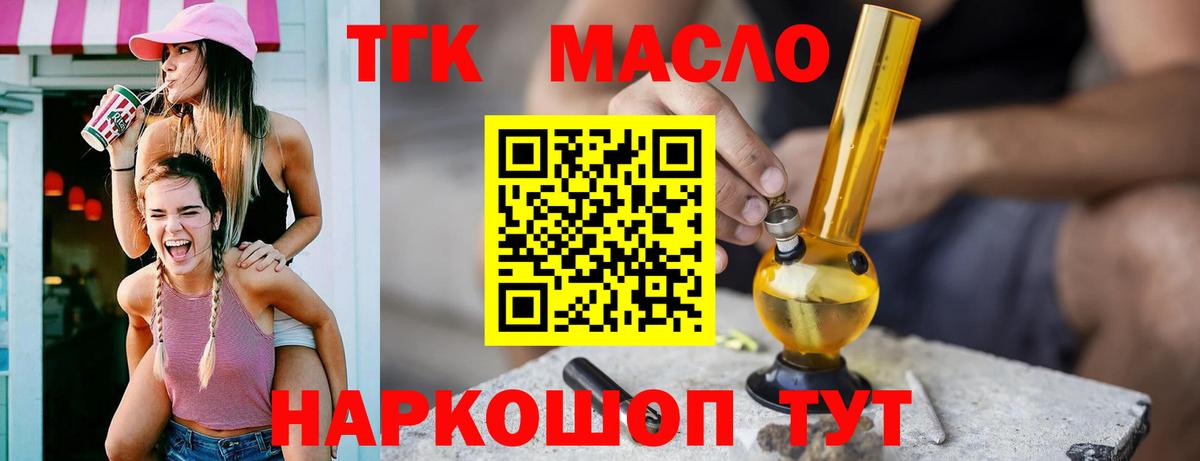 Дистиллят ТГК жижа Владимир